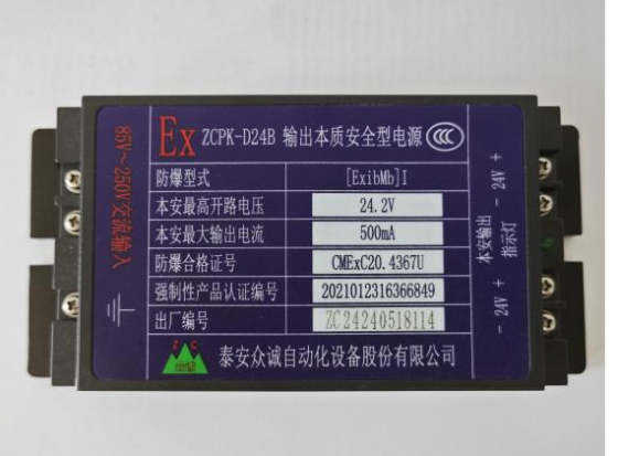 寧夏ZCPK-DxxB系列通用型輸出本質(zhì)安全型電源